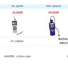 仕様比較表