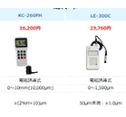 仕様比較表