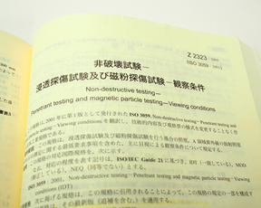 JIS Z 2323に適合