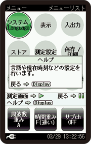 NL-52・NL-42 ヘルプ画面