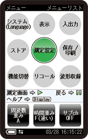 NL-52・NL-42 メニュー画面