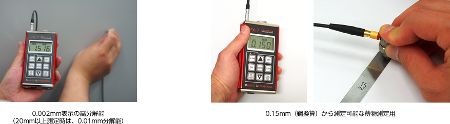 0.002mm表示の高分解能。0.15mm（鋼換算）から測定が可能