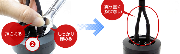 正しい取付け方2